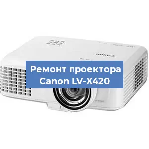 Замена системной платы на проекторе Canon LV-X420 в Москве